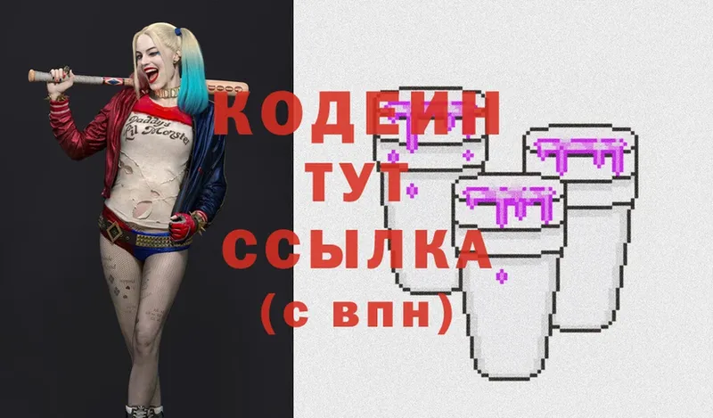 Кодеиновый сироп Lean Purple Drank  ОМГ ОМГ маркетплейс  Бакал 