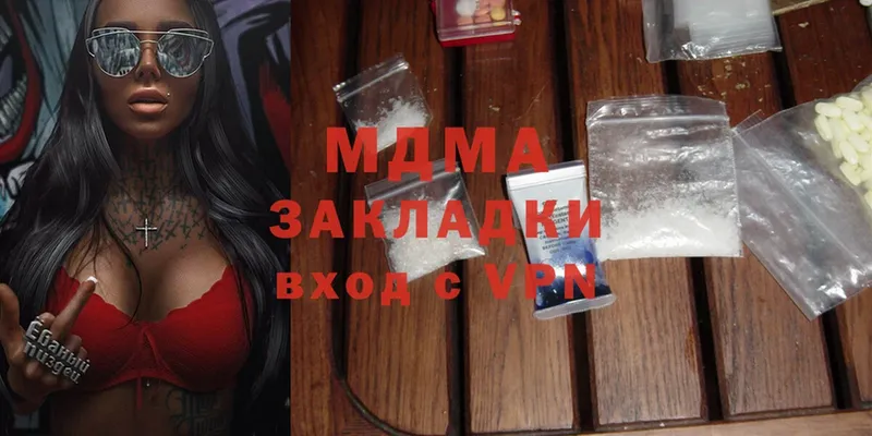 MDMA Molly  Бакал 